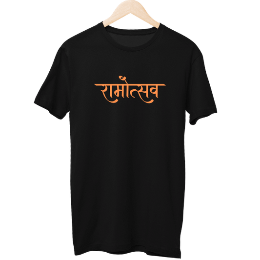 Ramotsav Jai Shree Ram Unisex T-Shirt