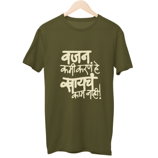 Vajan Kami Karne Unisex T-Shirt