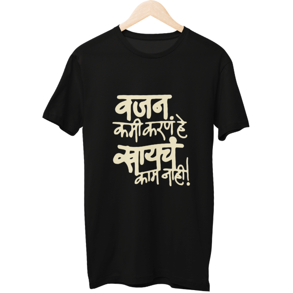 Vajan Kami Karne Unisex T-Shirt