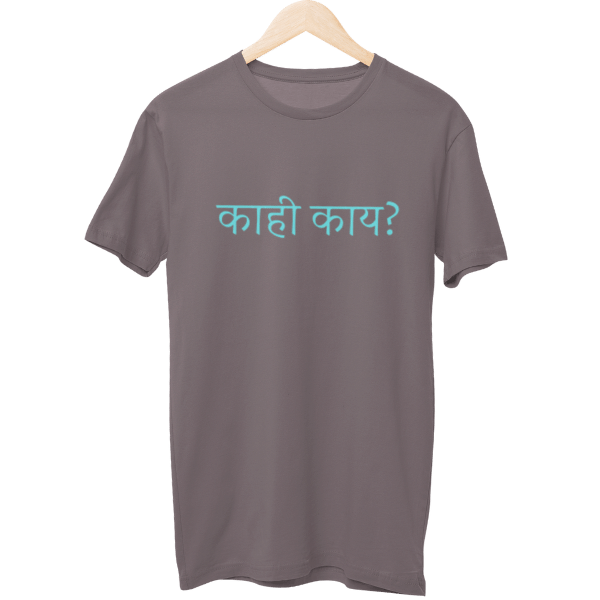 Kaahi Kaay Unisex T-Shirt