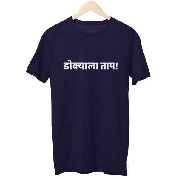 Dokyala Taap Unisex T-Shirt