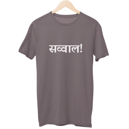 Sawwaal Unisex T-Shirt