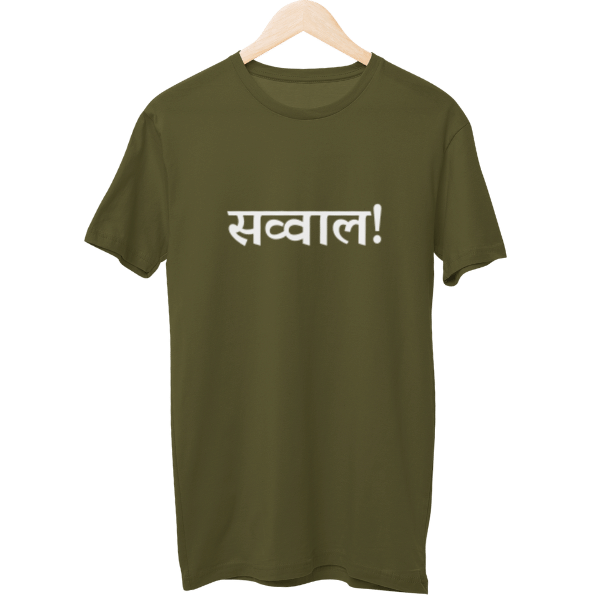 Sawwaal Unisex T-Shirt