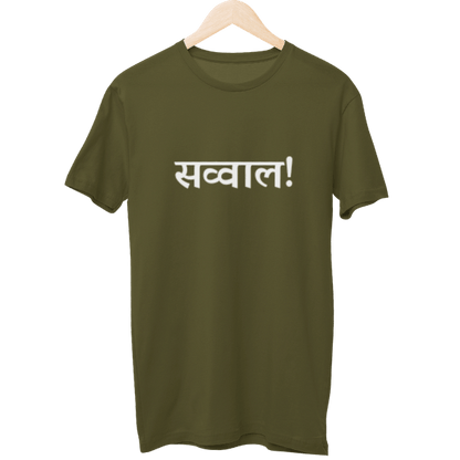 Sawwaal Unisex T-Shirt