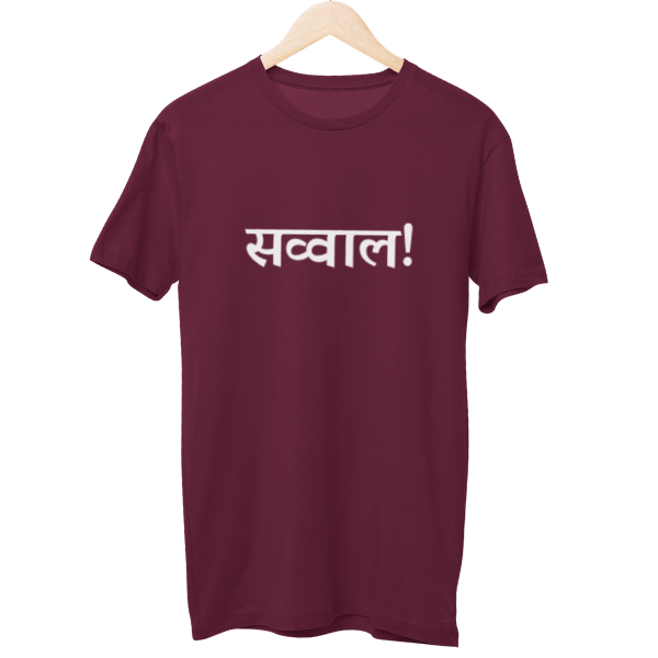 Sawwaal Unisex T-Shirt