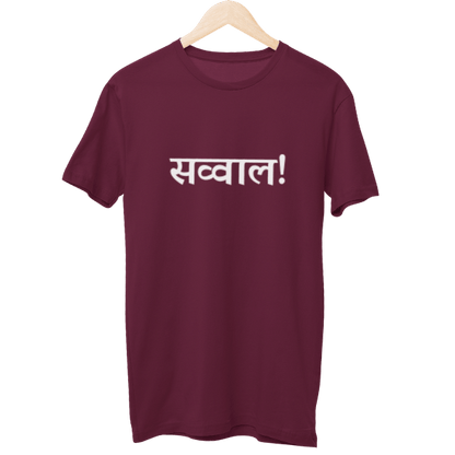 Sawwaal Unisex T-Shirt