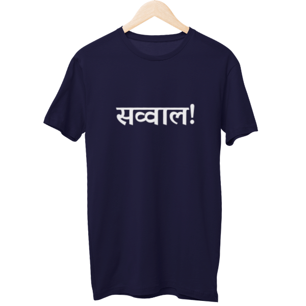 Sawwaal Unisex T-Shirt