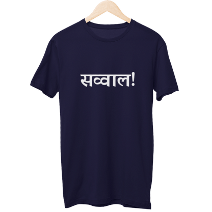 Sawwaal Unisex T-Shirt