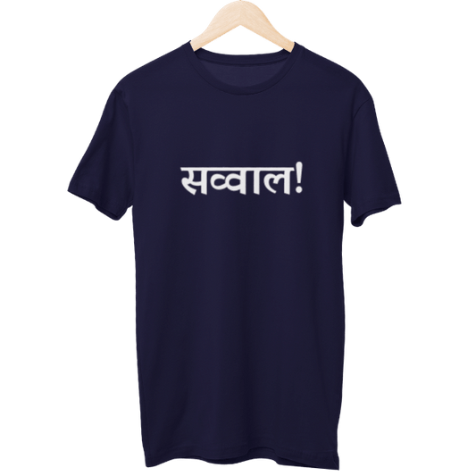 Sawwaal Unisex T-Shirt