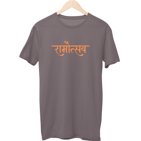 Ramotsav Jai Shree Ram Unisex T-Shirt