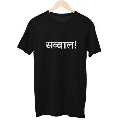 Sawwaal Unisex T-Shirt