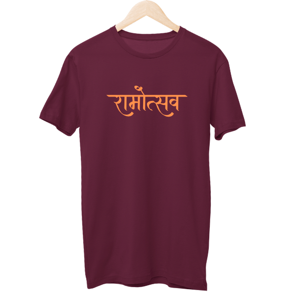 Ramotsav Jai Shree Ram Unisex T-Shirt