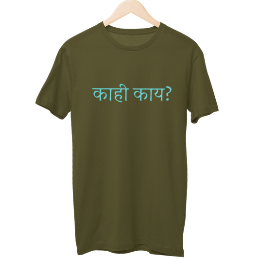 Kaahi Kaay Unisex T-Shirt