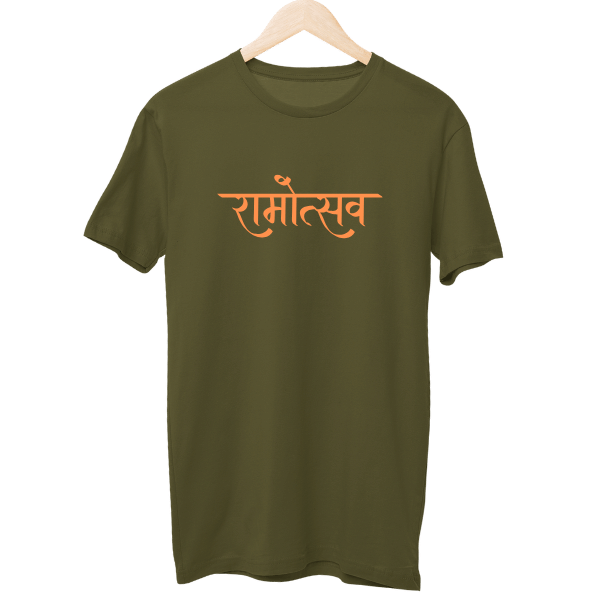 Ramotsav Jai Shree Ram Unisex T-Shirt