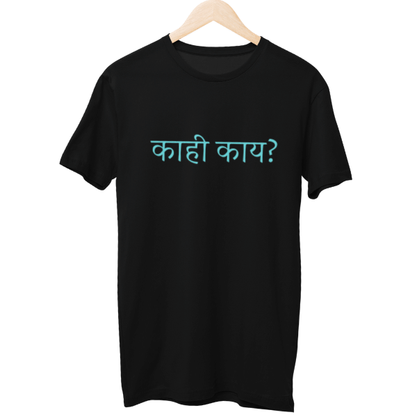 Kaahi Kaay Unisex T-Shirt