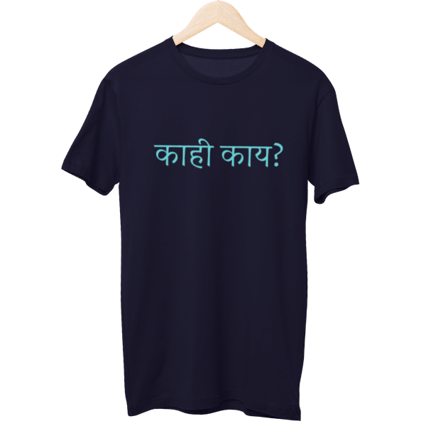 Kaahi Kaay Unisex T-Shirt