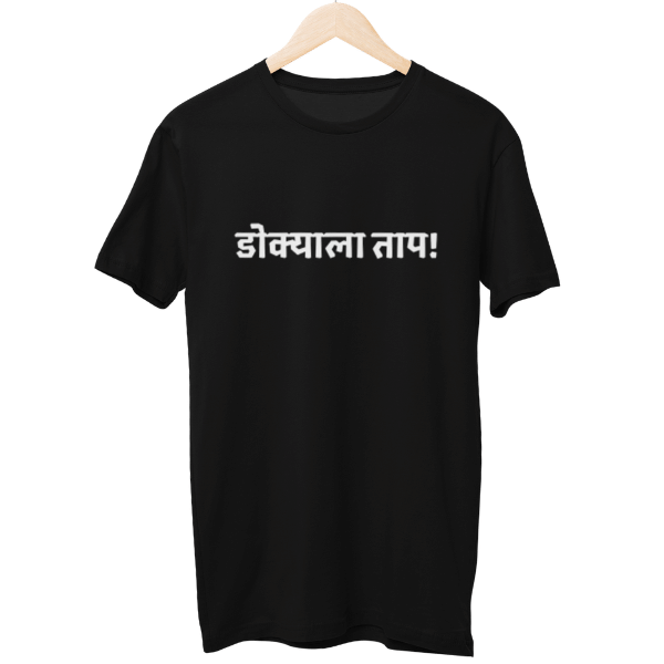 Dokyala Taap Unisex T-Shirt