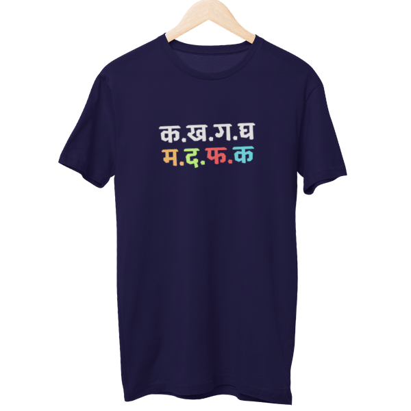 Ka Kha Ga Gha Ma Da Fa Ka Unisex T-Shirt