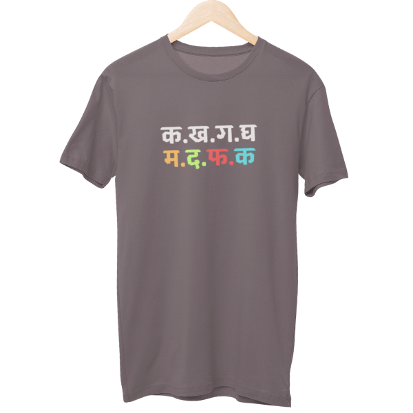 Ka Kha Ga Gha Ma Da Fa Ka Unisex T-Shirt