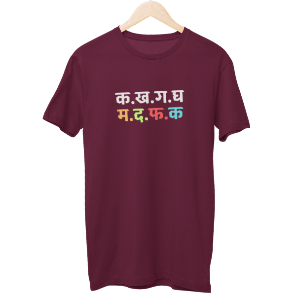 Ka Kha Ga Gha Ma Da Fa Ka Unisex T-Shirt