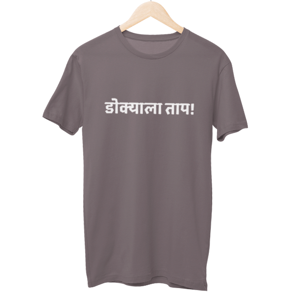 Dokyala Taap Unisex T-Shirt