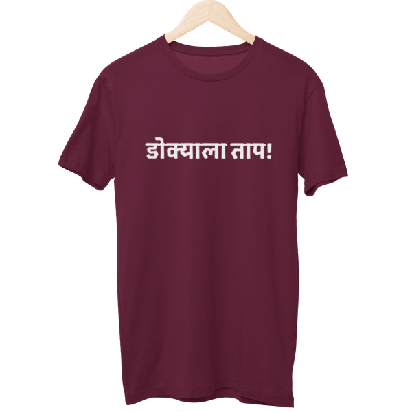 Dokyala Taap Unisex T-Shirt