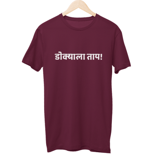 Dokyala Taap Unisex T-Shirt