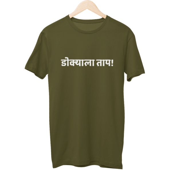 Dokyala Taap Unisex T-Shirt