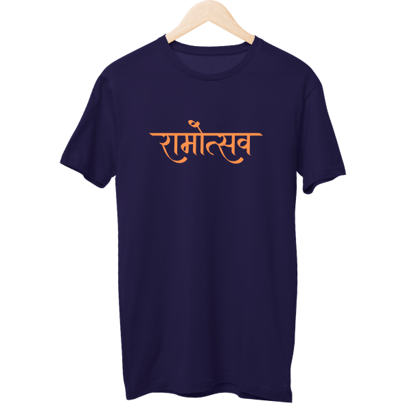 Ramotsav Jai Shree Ram Unisex T-Shirt